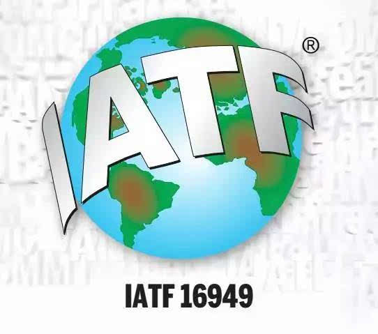 IATF16949汽车行业质量管理体系